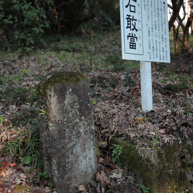 nagano_sekkantou
